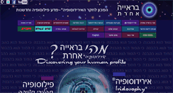 Desktop Screenshot of drtamir.co.il